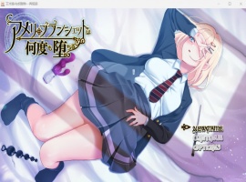 【爆款RPG汉化全CV】艾米丽·布兰切特多次堕落~在魔法学院重复的一周【安卓+PC】V1.21AI汉化版【新作1.8G】-巴黎资源分享网
