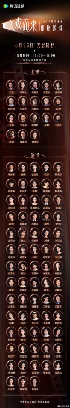 以角色之名，赴光影之约！2025腾讯视频上海电视节#鹅剧派对# ，TA们#入戏而来# ，30+剧组、80+主创和演员共赴鹅剧盛典。6月23日11点锁定@腾讯视频 @腾讯电视剧-巴黎资源分享网