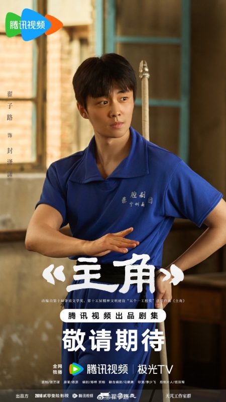 #主角首发剧照# 青春追光去，一招一式循梦来。#电视剧主角##鹅厂2025大剧片单# ​-巴黎资源分享网