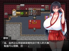 [RPG/中文] 灼炎的巫女静音～爆乳母女用H的胸部来净化的故事～ Ver2.1.1 电脑 [1G]-巴黎资源分享网