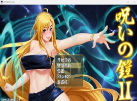【神作RPG中文动态】诅咒铠甲2：灵魔女传奇 V4.92 中文步兵作弊版+存档【更新4G】【补档】-巴黎资源分享网