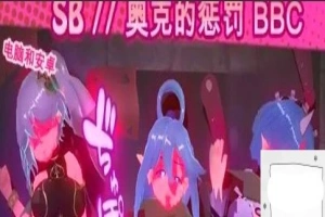 【2D/SLG/中文】奴隶酒吧:奥克西族人的惩罚BBC 双端中文步兵正式版【600M】-巴黎资源分享网