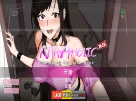 【像素SLG/动态/官中】NTR狂徒 Ntraholic V4.2.2c中文版【更新/6G】-巴黎资源分享网