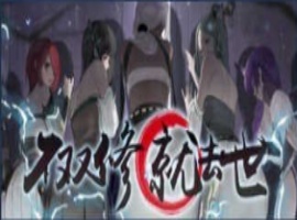 [神仙SLG/中文/全动态]不双修就去世+桌宠 V20221210 STEAM官中步兵版+存档攻略[更新/CV][2.1G/百度]』-巴黎资源分享网