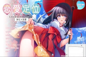【PC/2D/ADV/中文】神社×先輩 恋爱定位-LocationLove DL官方中文版【2G】-巴黎资源分享网