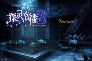[AVG官中动态]探灵直播2 v1.01+前作[电脑1.67G]-巴黎资源分享网