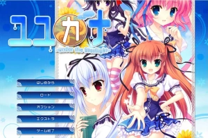 [ADV/汉化] 在那星夜之下 ユユカナ -under the Starlight-AI汉化版 电脑 [2.5G]-巴黎资源分享网