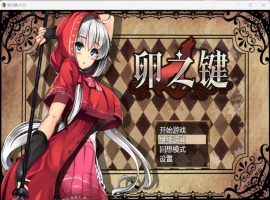 【爆款RPG中文】卵之键Ver1.02【安卓+PC】官方中文步兵版+全CG存档【战斗H900M】【补档】-巴黎资源分享网