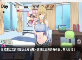 【互动SLG中文动态全CV】与姊姊同住的时光官方中文步兵版【新作800M】【补档】-巴黎资源分享网