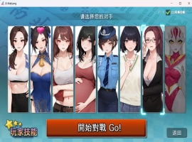 【打牌SLG中文动态全CV】JB麻将勾八麻将J8MahjongV3.0.0官方中文步兵版-自动打牌功能【更新2.4G】-巴黎资源分享网