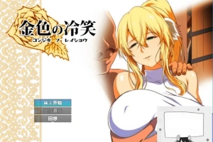 【PC/2D/RPG/汉化】金色犬儒主义-金色的冷笑 Ver1.4 AI精翻汉化版【500M】-巴黎资源分享网